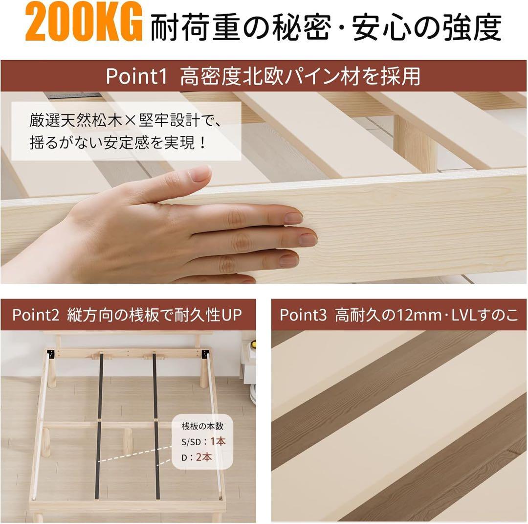 ベッドフレーム シングル 天然木 すのこ 頑丈 組立簡単 床下収納　ナチュラル