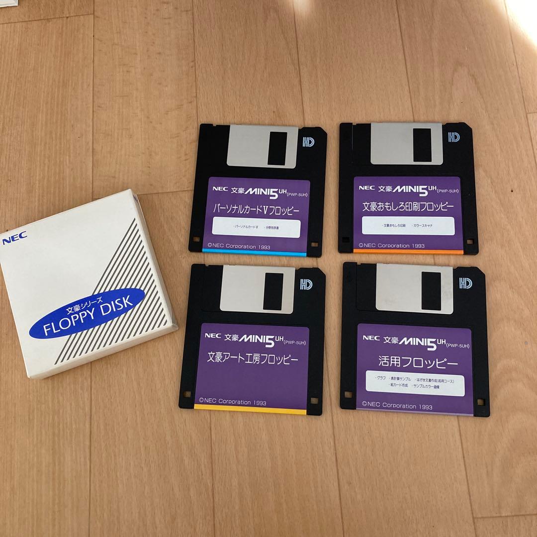 NEC 文豪ミニ5 入門ガイド　フロッピー　インクリボン付