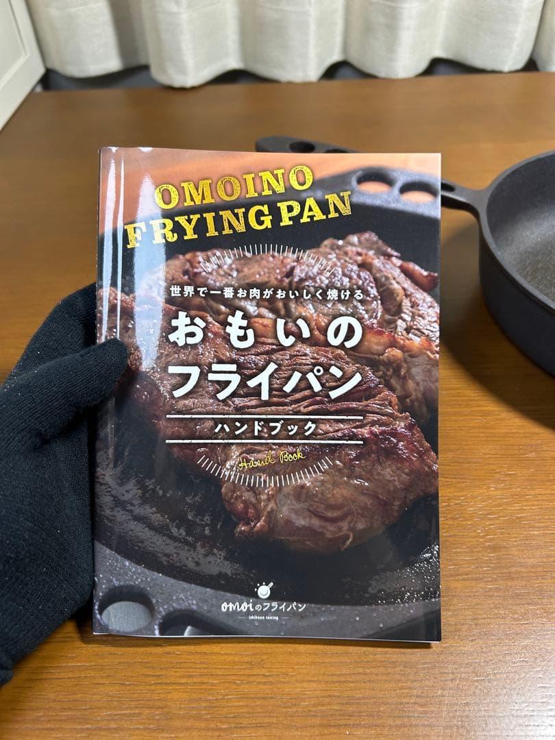 おもいのフライパン 24cm 深型