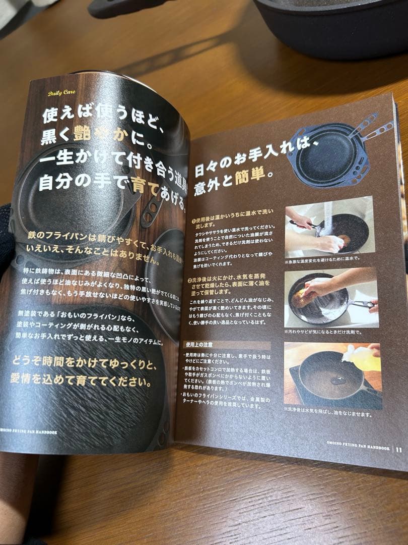 おもいのフライパン 24cm 深型