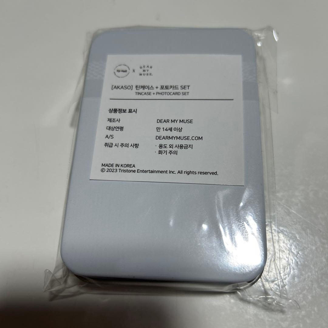 赤楚衛二 ティンケースセット