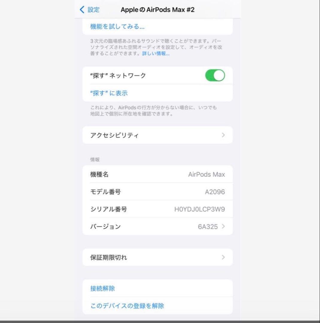 AirPods MAX カバー3点付き