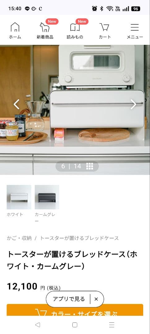 ブレッドケース　スライドテーブル付き
