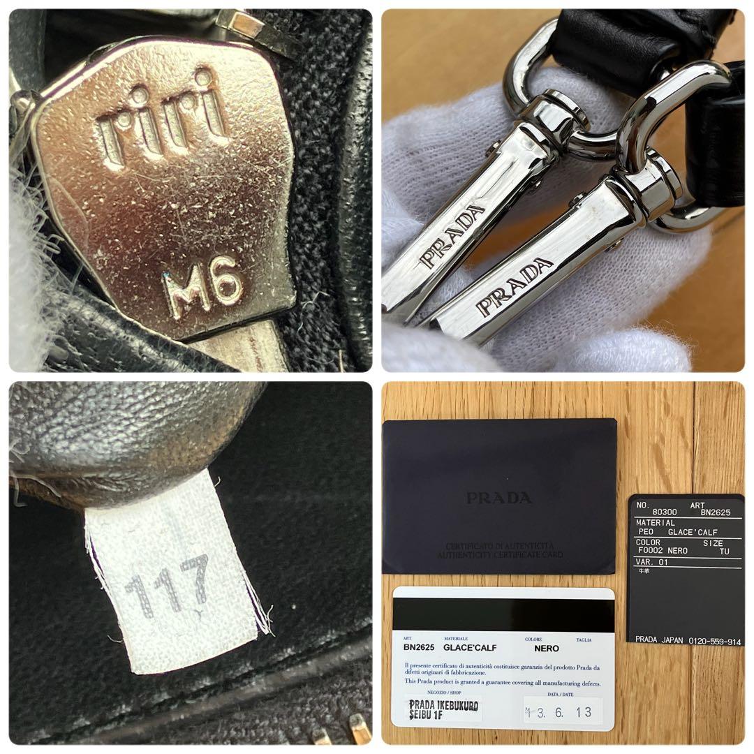 ✨極美品✨PRADA ブラック 2way ショルダーバッグ　7-15