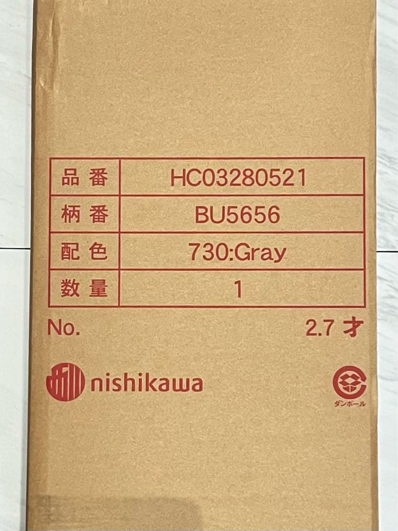 セール　西川マットレス　ボナノッテネオ シングル　グレー BU5656 ②
