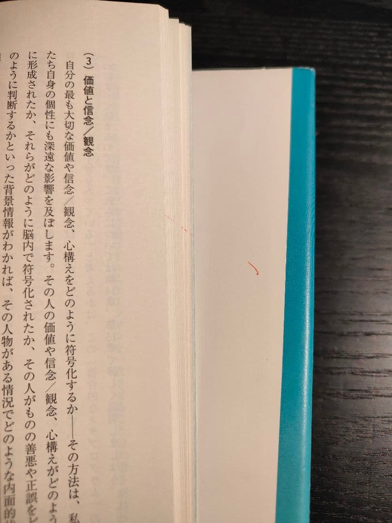 【NLPトレーナー向】NLPタイムライン・セラピー 絶版　タッド・ジェームズ