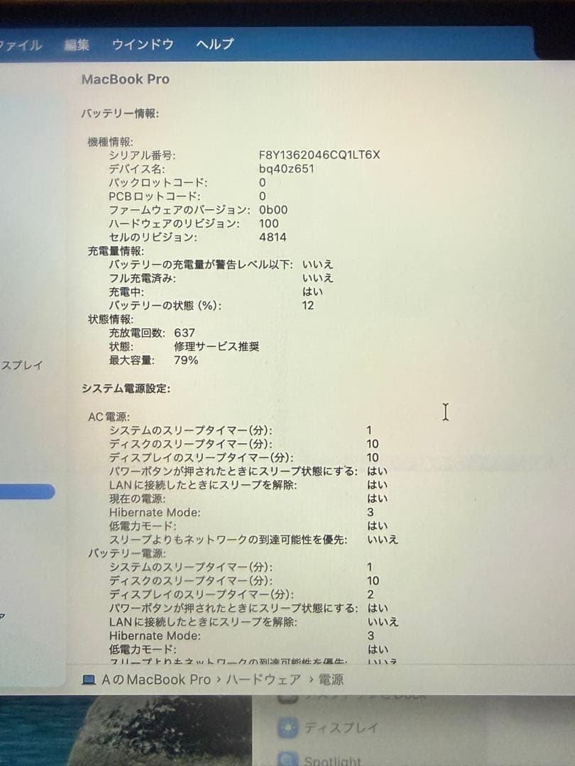 MacBook Pro 14-inch 16GBユニファイドメモリ 1TBSSD
