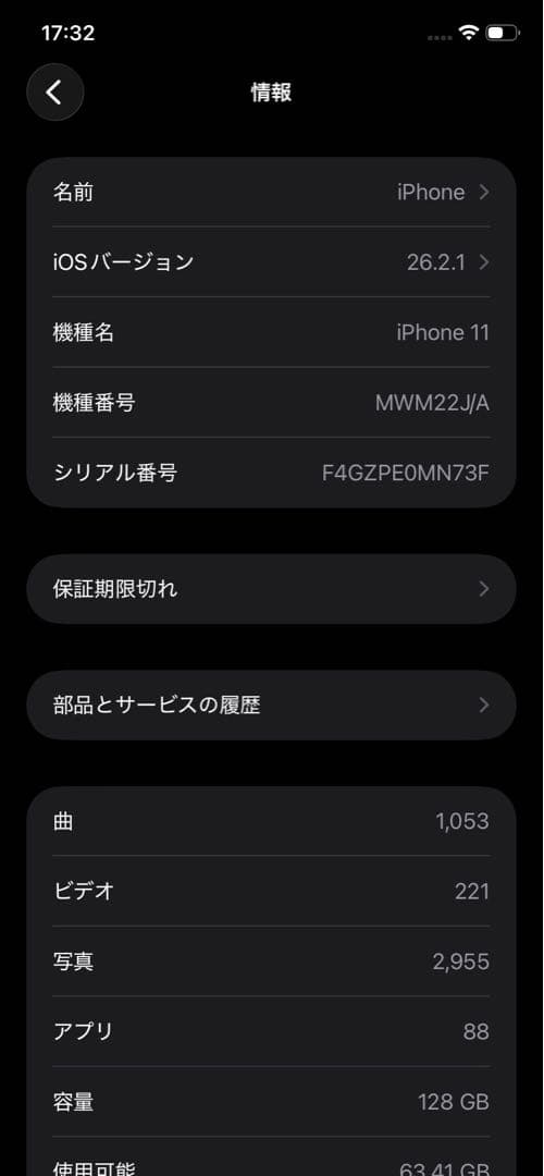 iPhone11 本体 128GB ホワイト SIMフリー