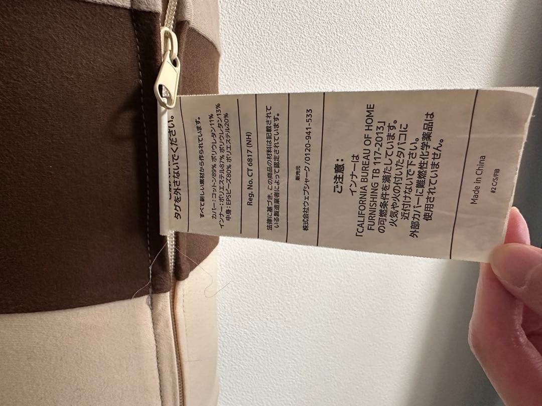 Californiat ストライプクッション