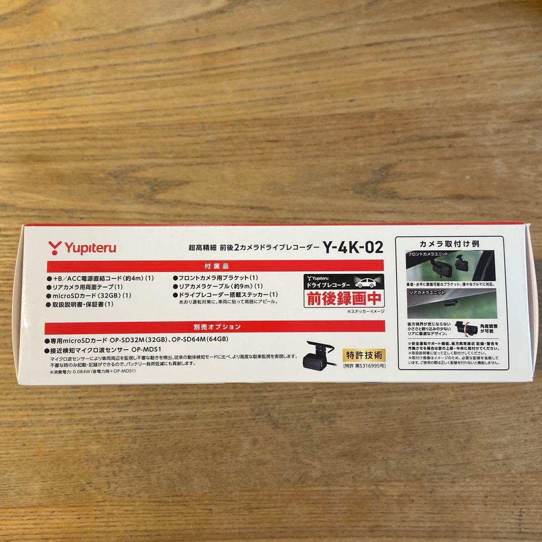 1月12日までプライスダウンYupiteru Y-4K-02 ドライブレコーダー