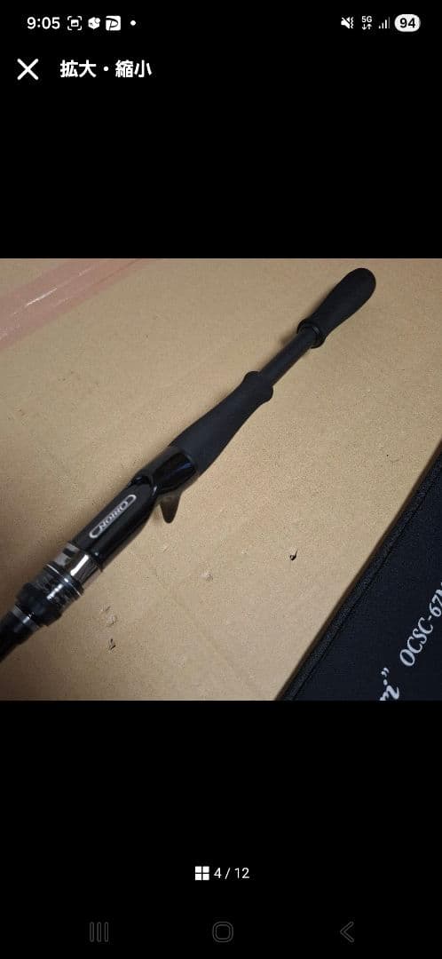 エバーグリーン　オライオン　OCSC-67MH　　ユミハリ　新品