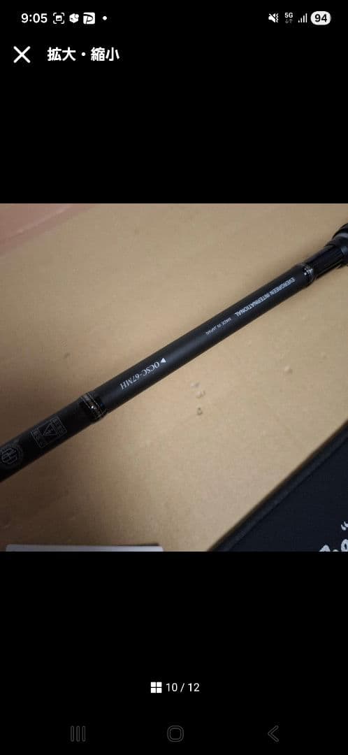 エバーグリーン　オライオン　OCSC-67MH　　ユミハリ　新品