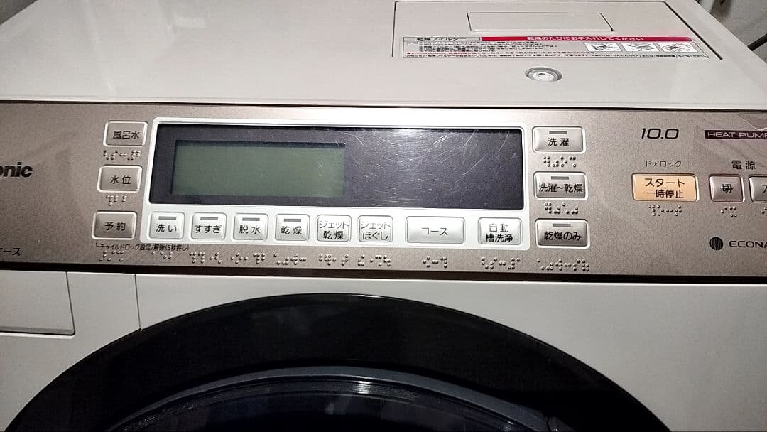 2015年式Panasonic ドラム式洗濯機NA-VX7500