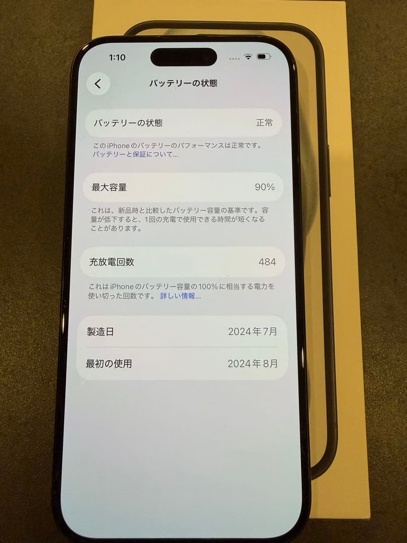 【極美品】Apple iPhone15Pro 本体　ブラックチタニウム