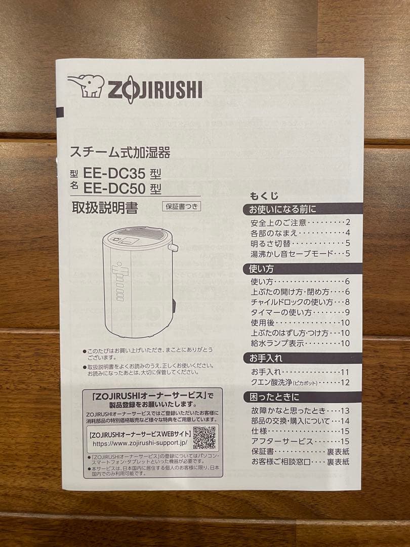 象印 スチーム式加湿器 EE-DC50-WA ホワイト 2021年製