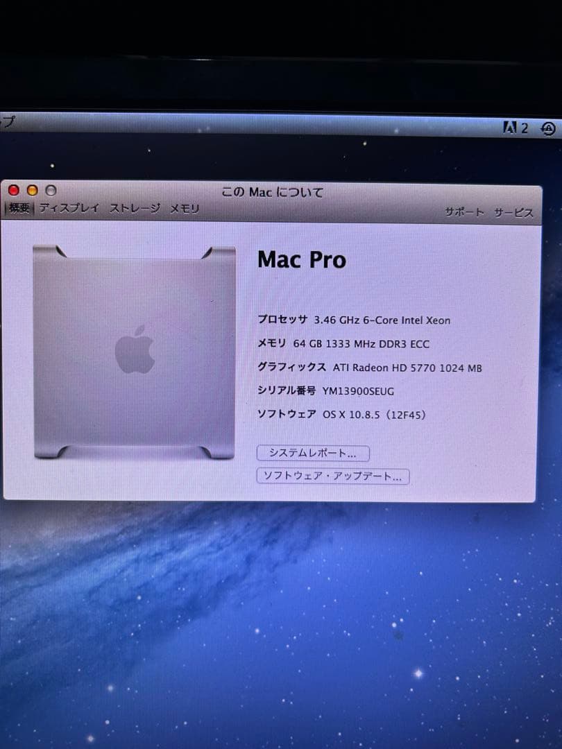 MacPro Mid2010 メモリ64GB IntelXeon X