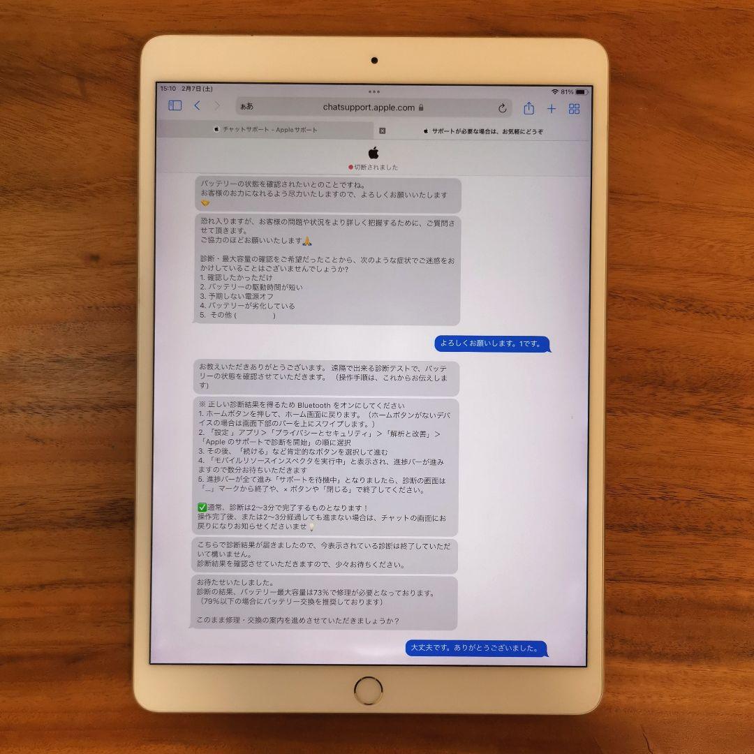 『美品』iPad Pro 10.5㌅ 64GB『SIMフリー』856