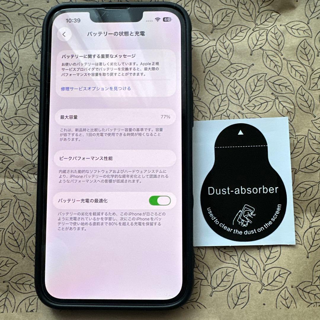 ヒロティー　Apple iPhone 13Pro シエラブルー　128GB