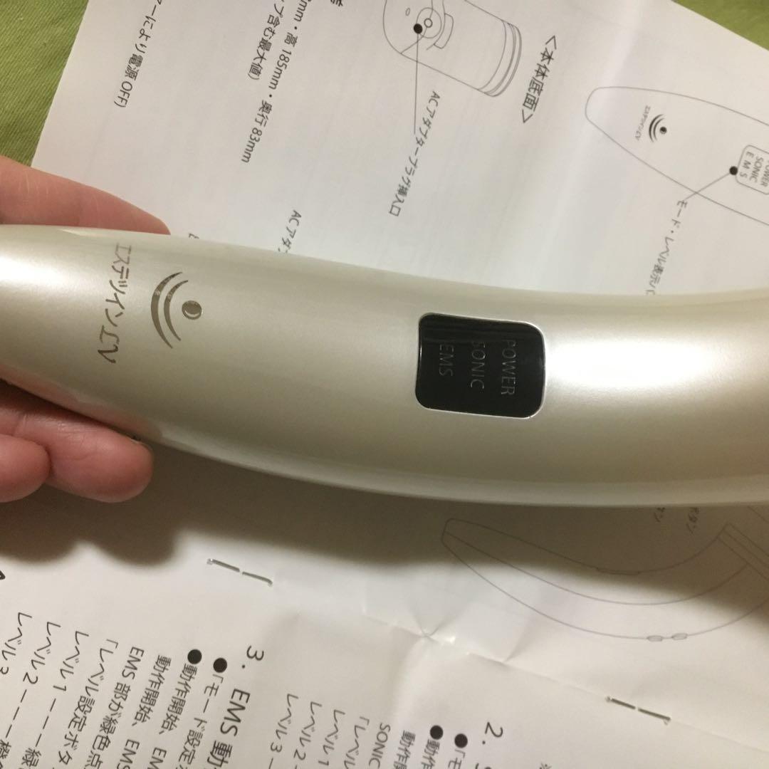 エステツイン 美顔器 LV