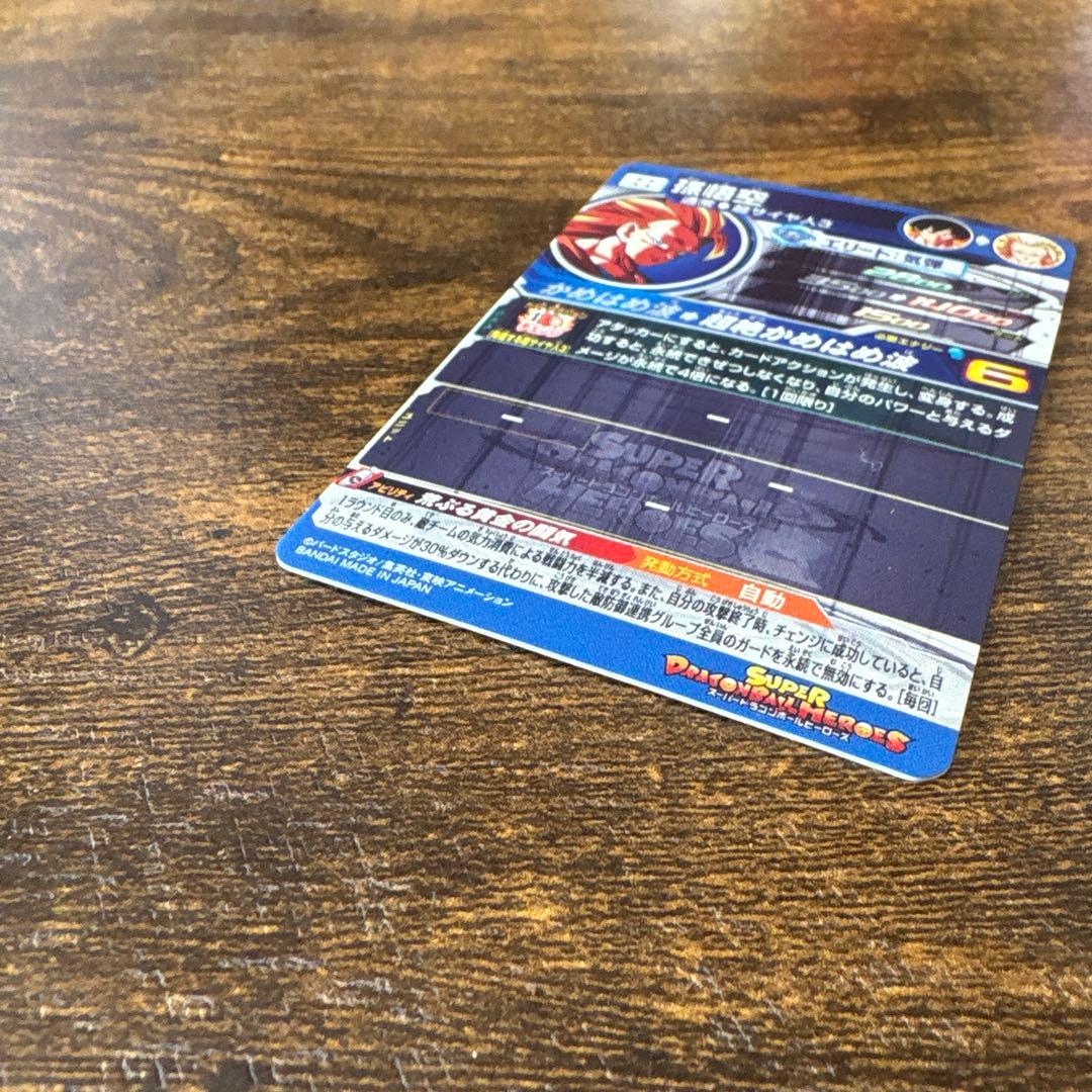 スーパードラゴンボールヒーローズ　BM11-sec3 LC 孫悟空