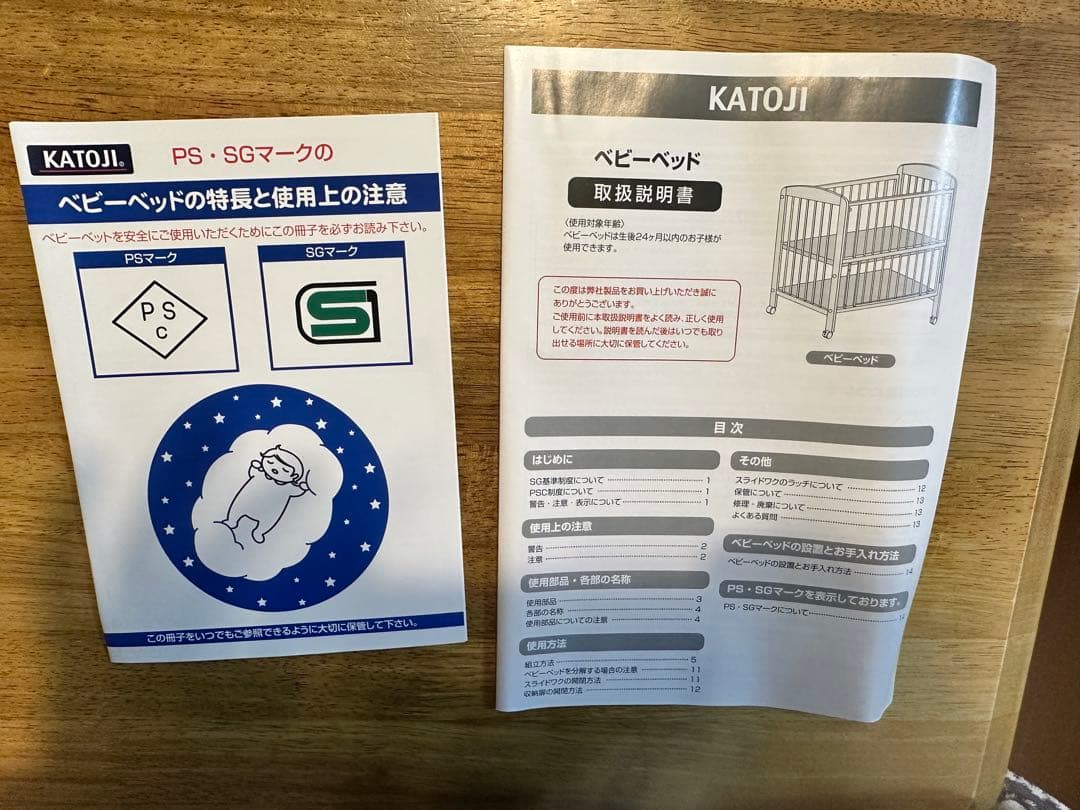 KATOJI カトージ　ミニベビーベッド　ホワイト