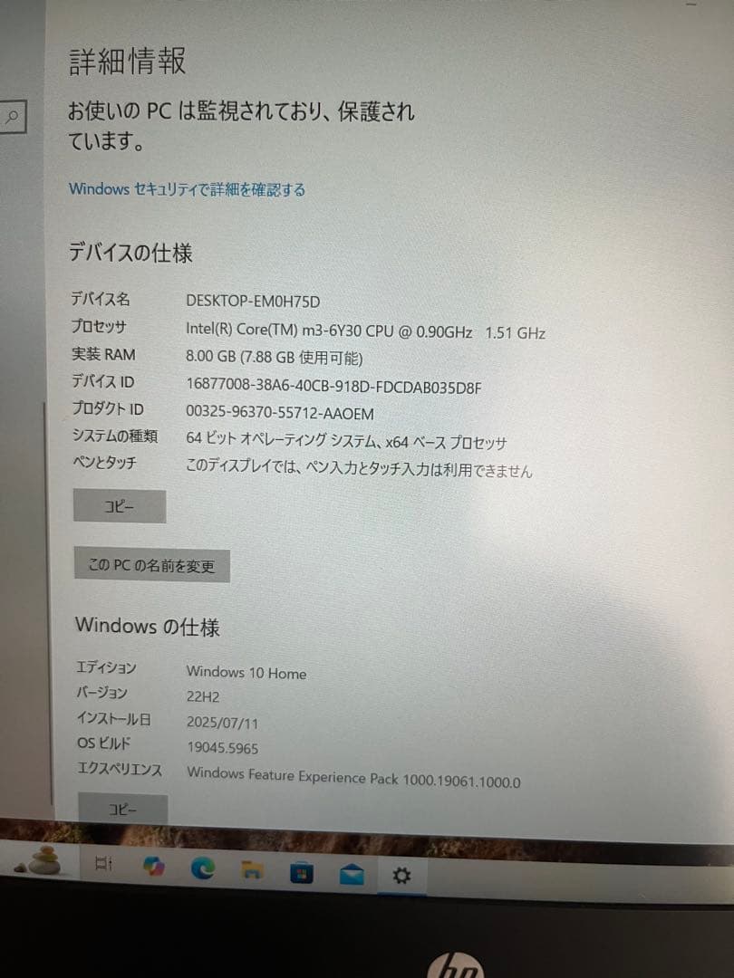 HP EliteBook ノートPC 本体