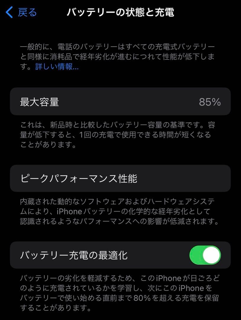 iPhone14 128GB レッド simフリー 85% Apple