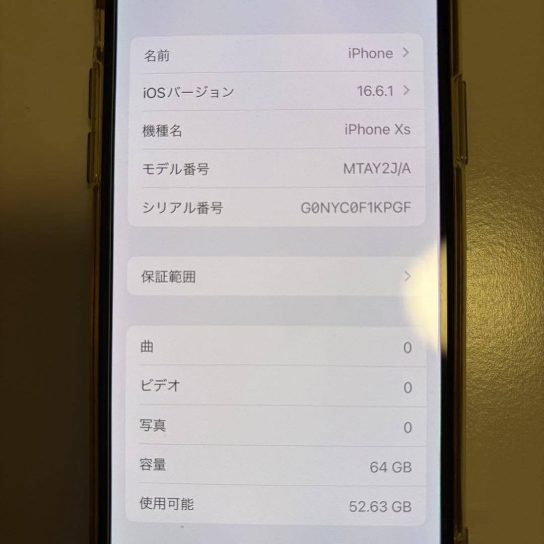Apple iPhone XS ゴールド　64GB