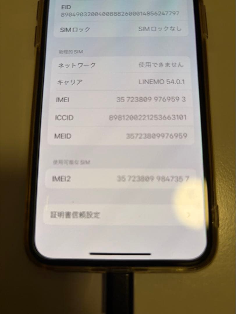 Apple iPhone XS ゴールド　64GB