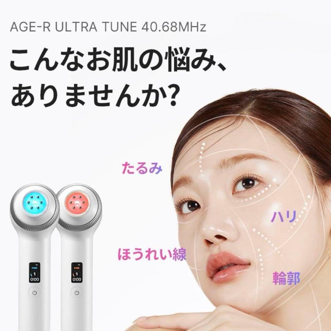 新品未開封medicube　AGE-R　ULTRATUNE40.68美顔器正規品