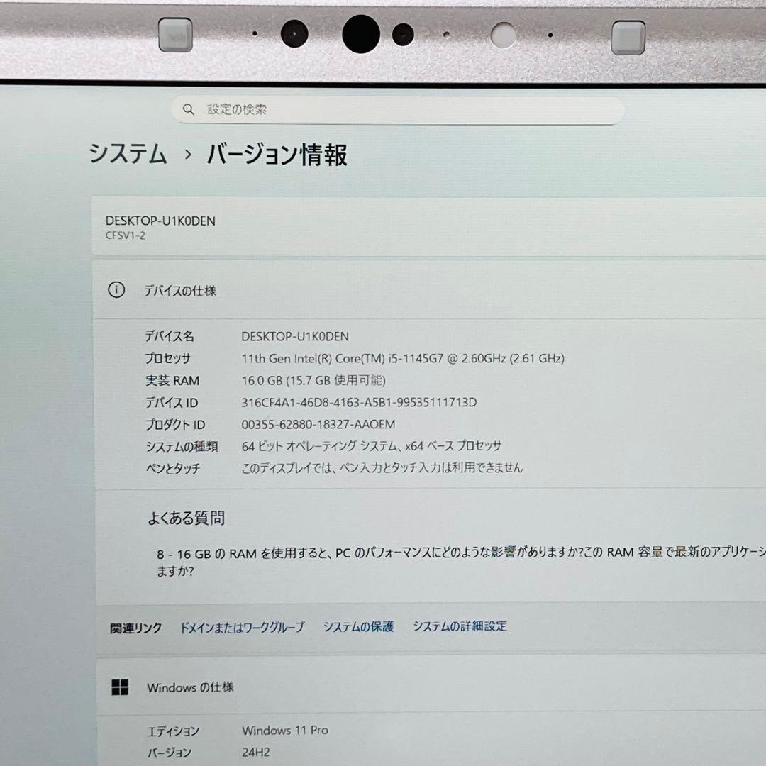 メモリ16GB 11世代 レッツノート SV1 Windows11 office