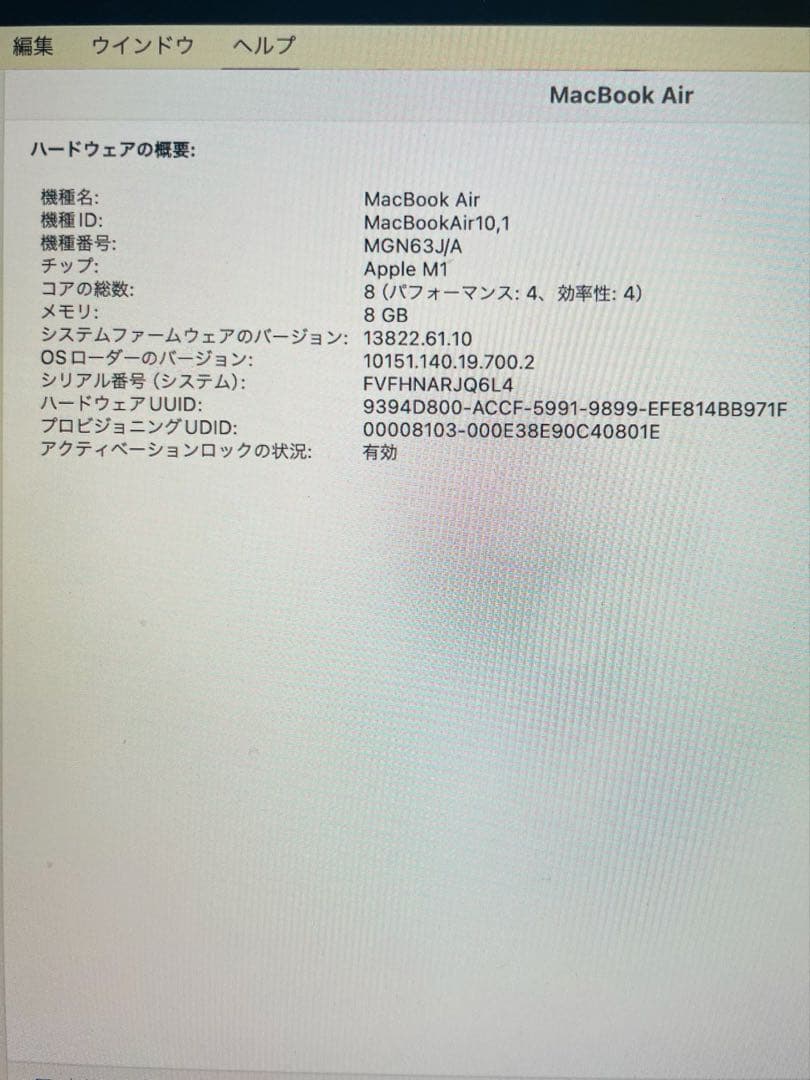 MacBook Air M1 8GB 2020年購入　美品