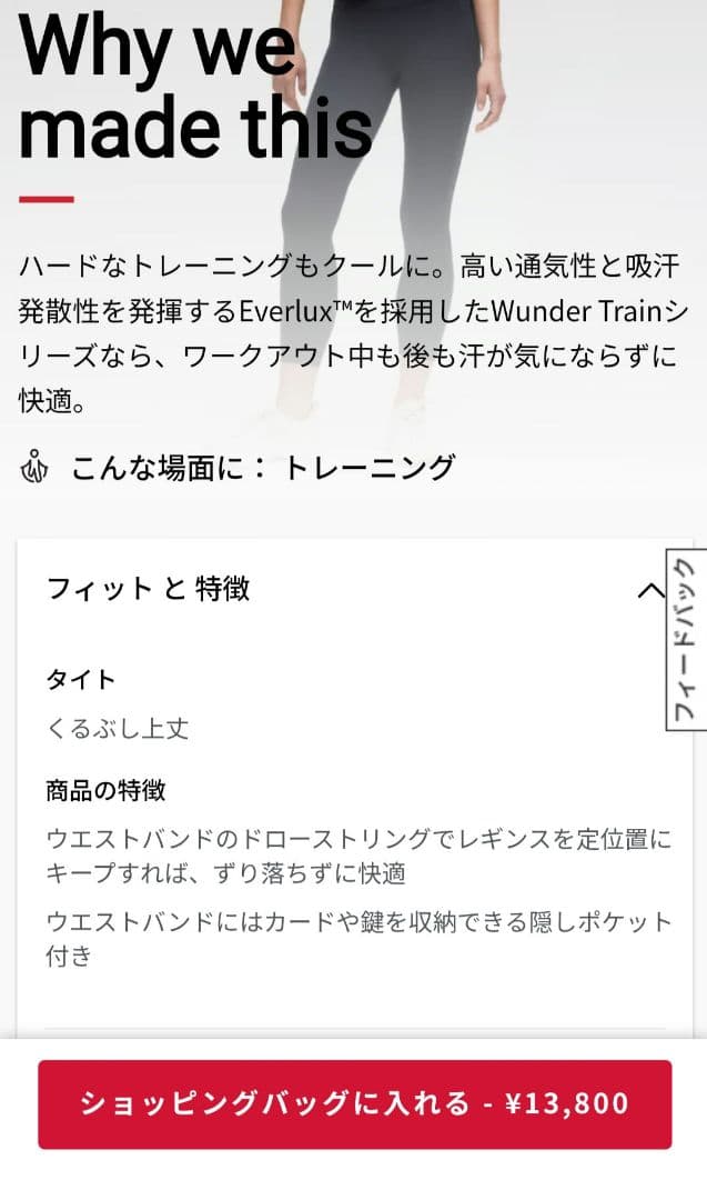lululemon Wunder Train HR　サイズ　4　ルルレモン
