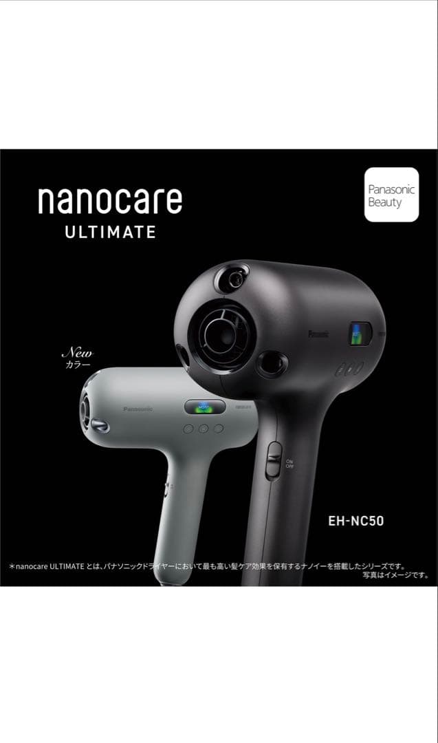Panasonic nanocareヘアドライヤー EH-NC50K