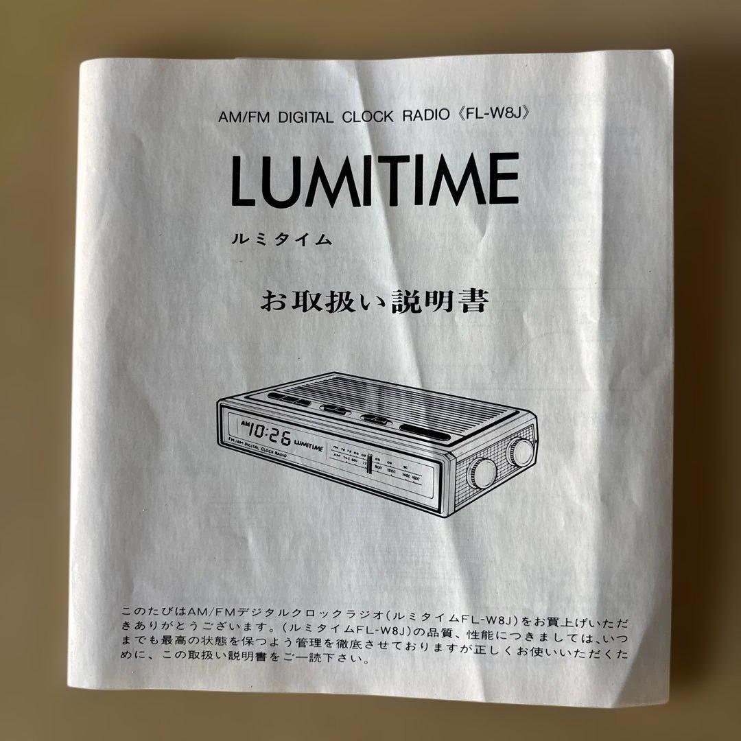 ルミタイム　デジタルクロックラジオ　時計　レトロ　田村電機製作所