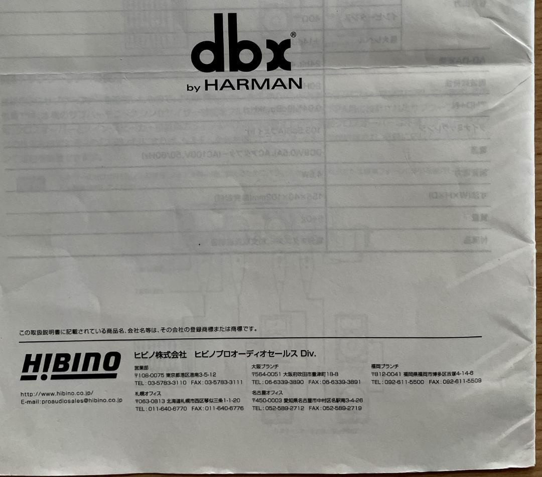 dbx goRack プロセッサー内蔵小型ミキサー