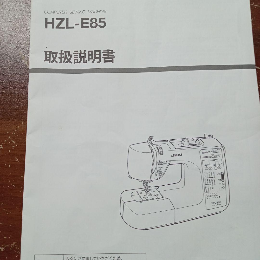 JUKIコンピュータミシン本体　HＺLーE85　分解整備済み