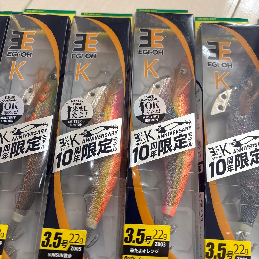 EGI-OH K 10周年記念モデル 3.5号 22g