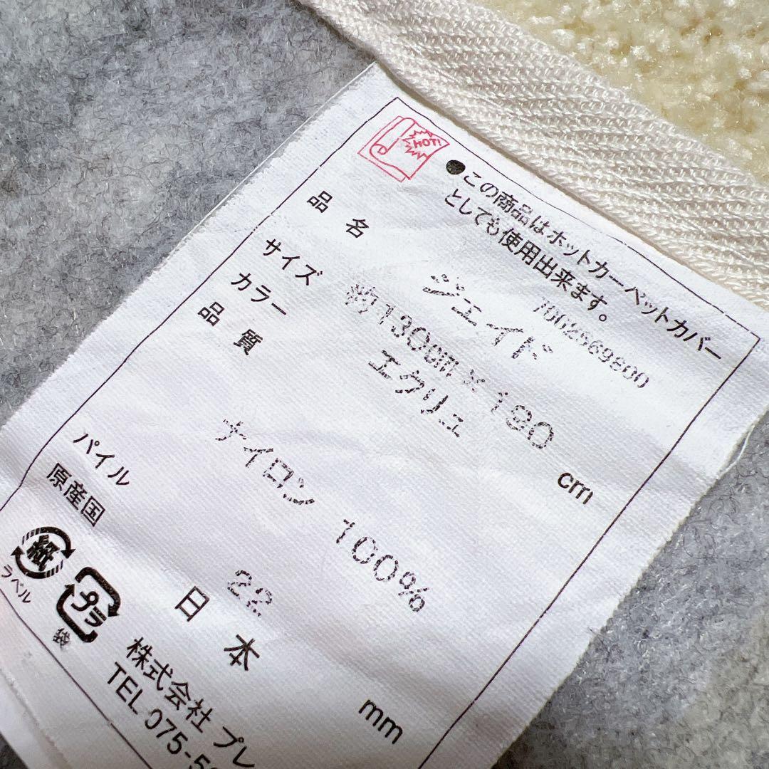 Prevell(プレーベル) ジェイド 130×190 日本製 高品質ラグ