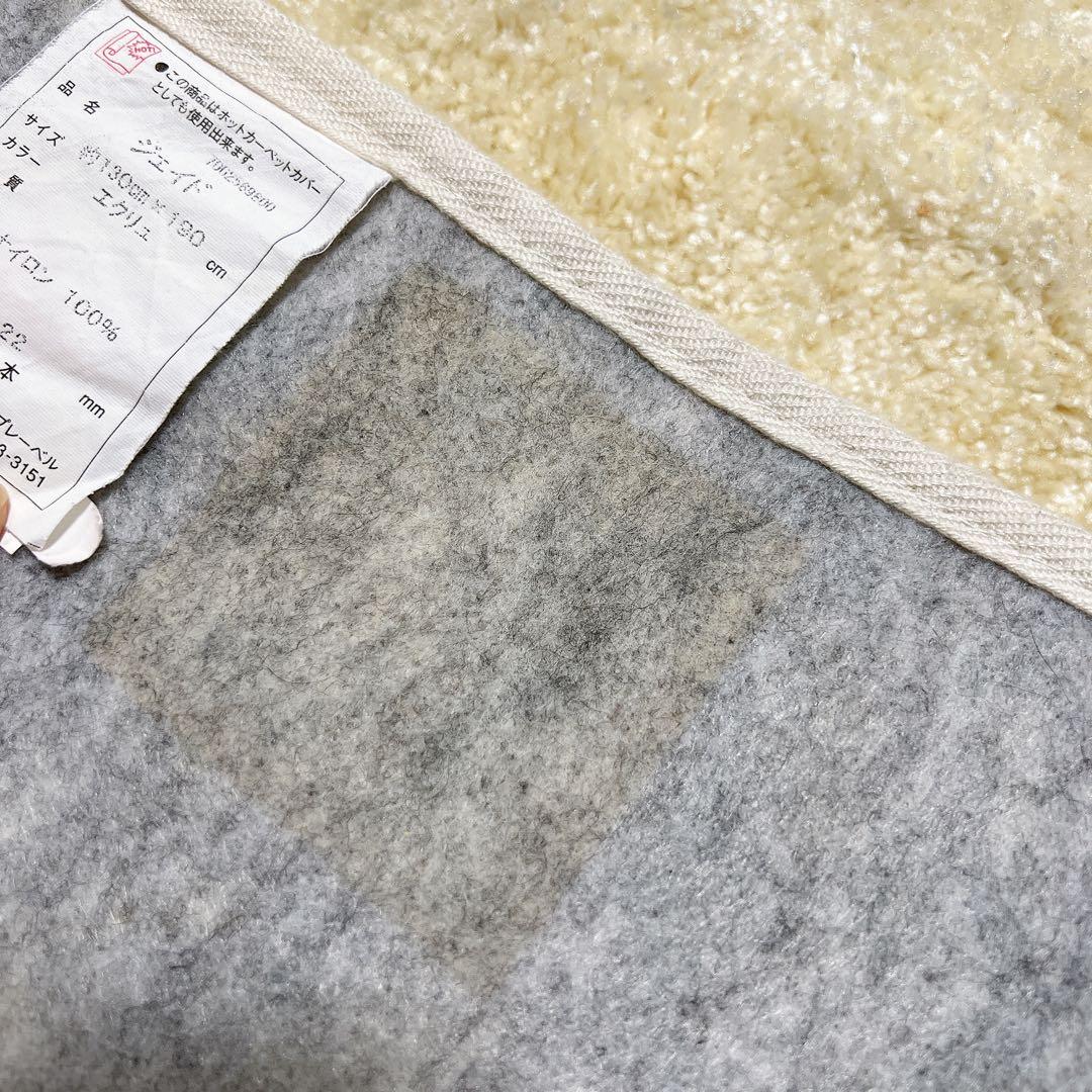 Prevell(プレーベル) ジェイド 130×190 日本製 高品質ラグ