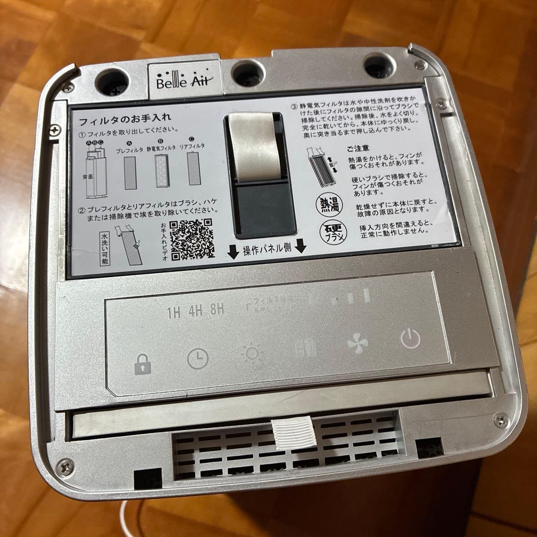 【2022年製】Belle Air　静電気フィルタ式空気清浄機　BA-300☆