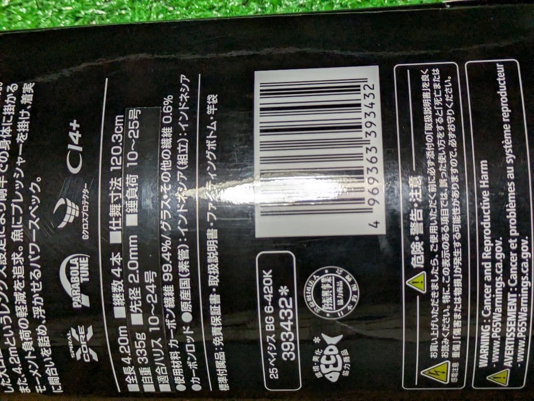 新品未使用。25ベイシスBG６号４２０K
