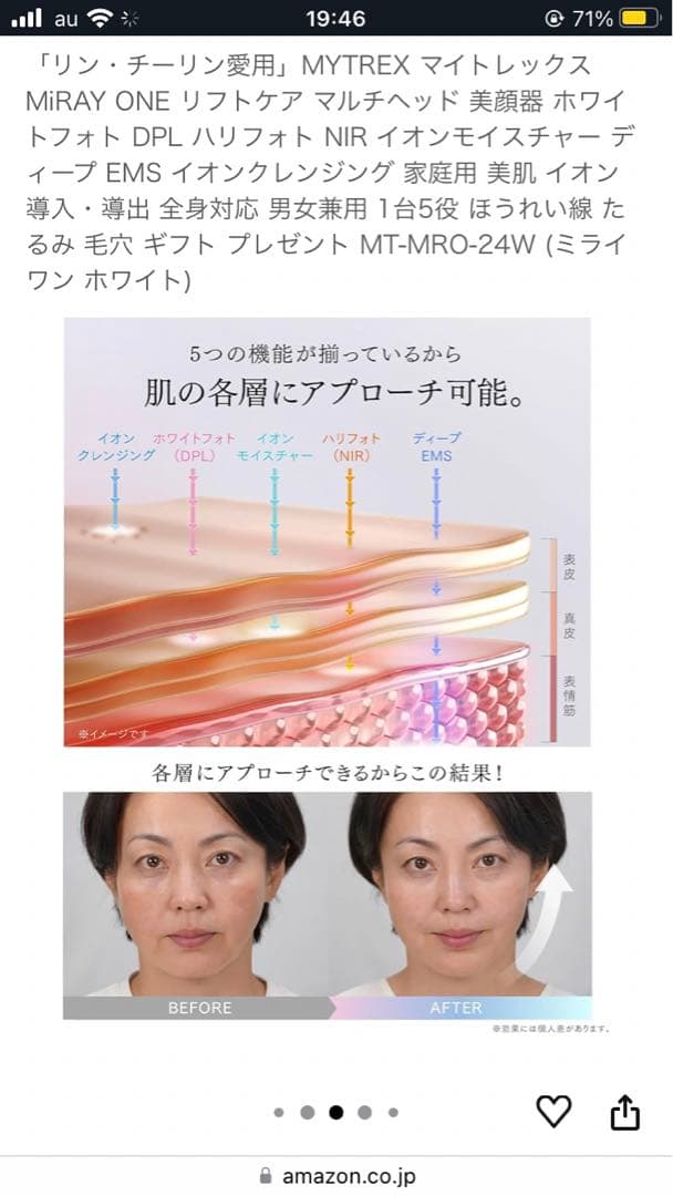 MiRAY ONE 美顔器 MT-MRO-24W