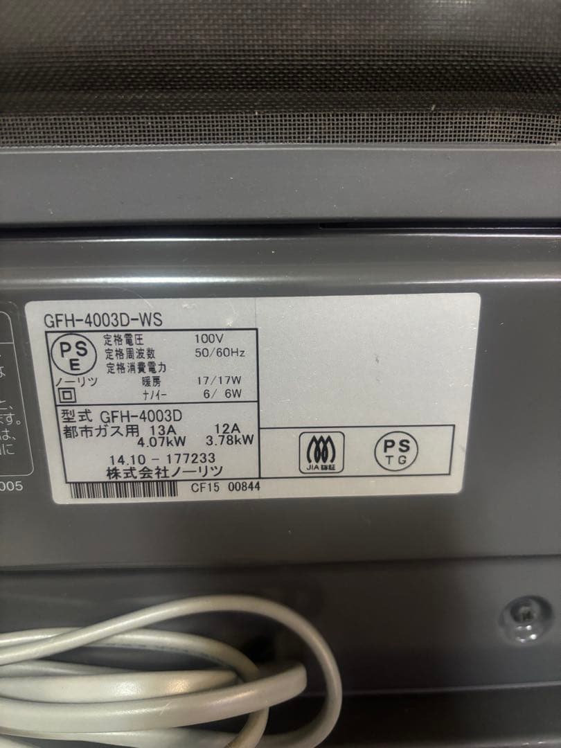 美品‼️ガスファンヒーター　GFH-4003D-WS ノーリツ　都市ガス
