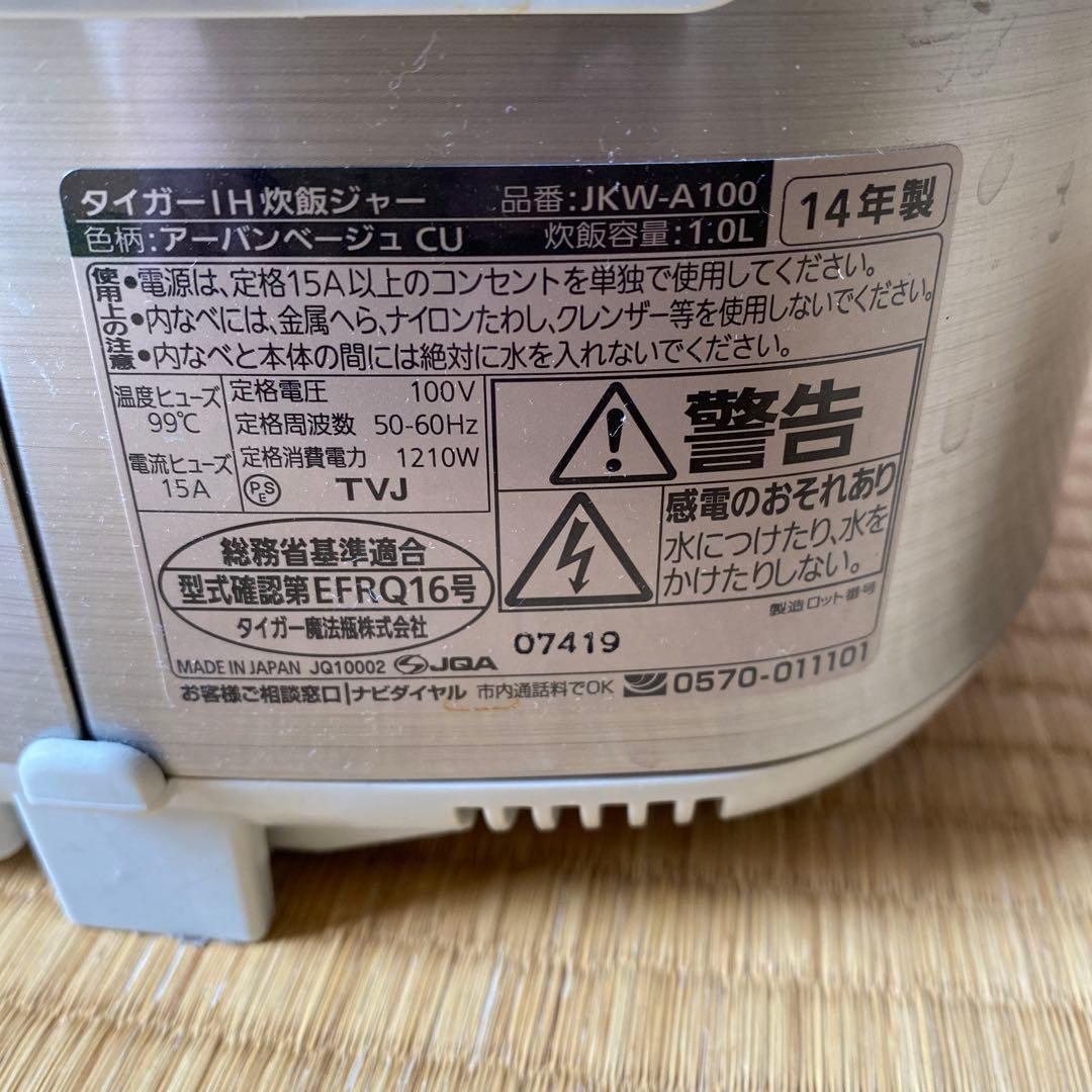 (匿名配送) タイガー　炊飯器　5.5合