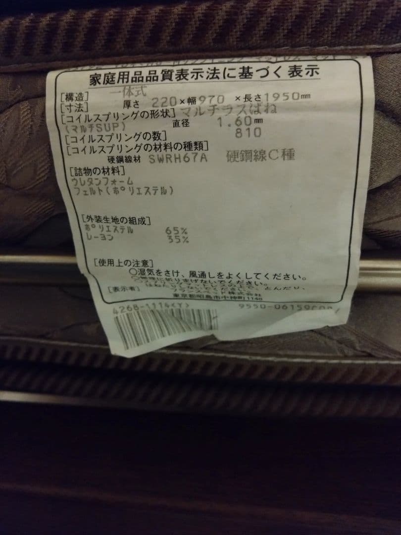 フランスベッド　マルチラススプリング　シングルマットレス