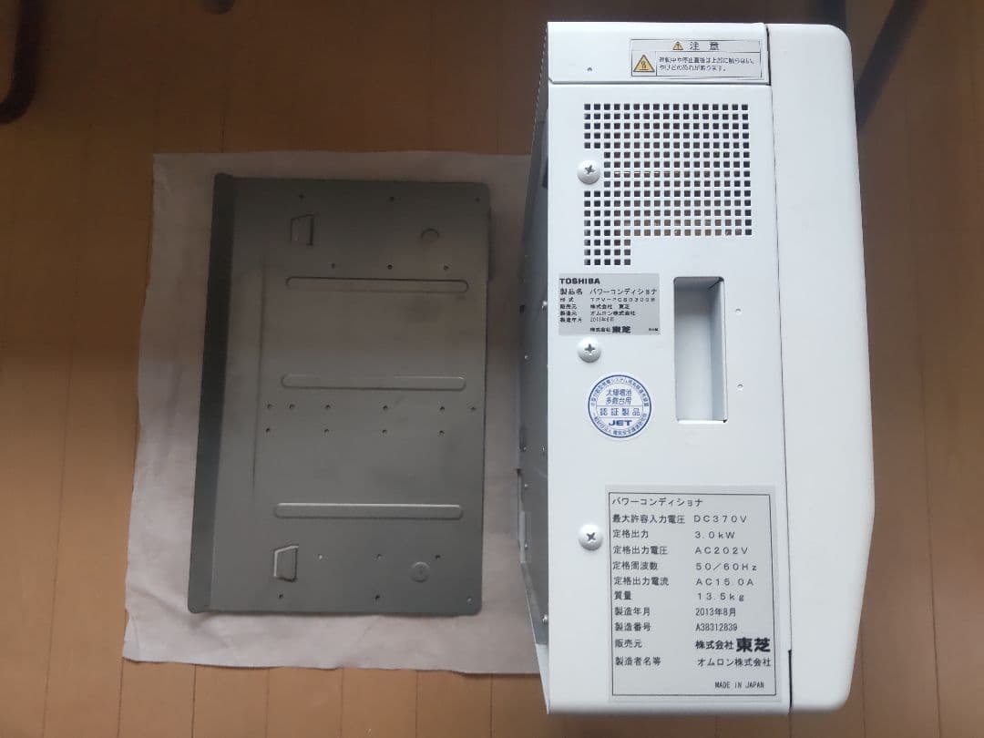 東芝　パワーコンディショナー　TPV-PCS0300B オムロン3.0kW