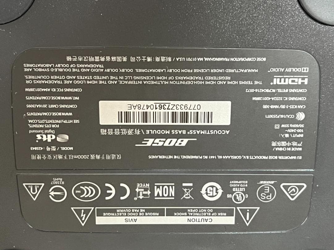 BOSE BASS MODULE 500 ブラック （バスモジュール）