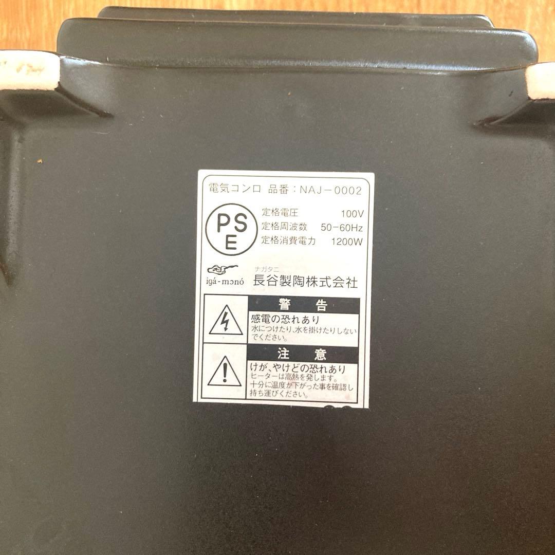 長谷園 あぶり名人 長角型 シーズヒーターコンロ