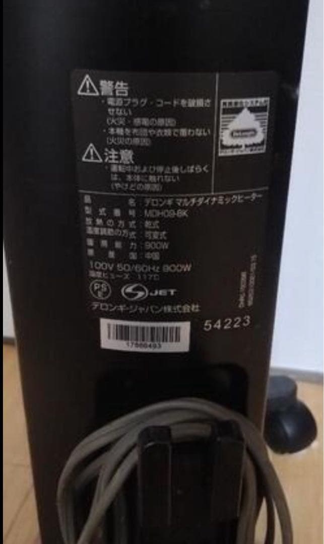夏割☀️極寒に速暖‼️デロンギマルチダイナミックヒーター MDH09-8K11月値上